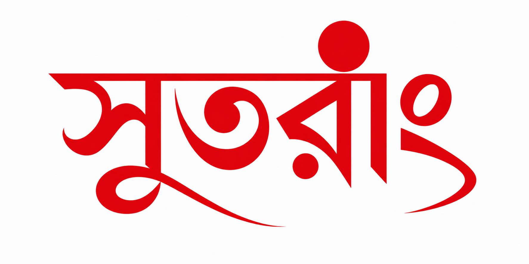 Centered Image